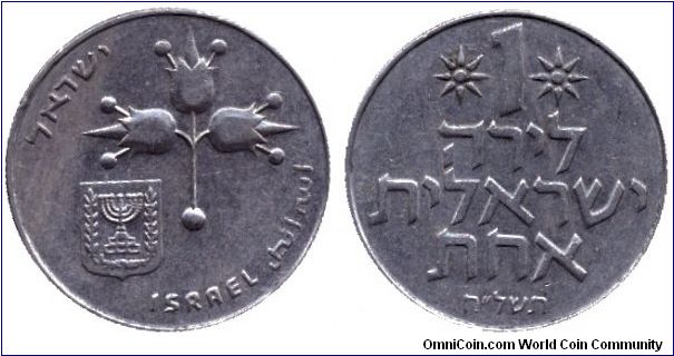 Israel, 1 lira, 1972, Cu-Ni, Pomegranate, HD5732.                                                                                                                                                                                                                                                                                                                                                                                                                                                                   
