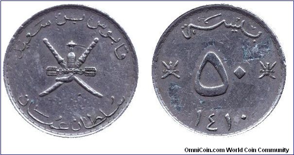Oman, 50 baiza, 1990, Cu-Ni, AH1410.                                                                                                                                                                                                                                                                                                                                                                                                                                                                                