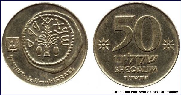 Israel, 50 sheqalim, 1984, Al-Bronze, Ancient coin, HD5744.                                                                                                                                                                                                                                                                                                                                                                                                                                                         