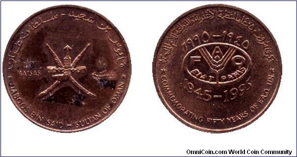 Oman, 10 baiza, 1995, 1945-1995, Commemorating 50 years of FAO, UN.                                                                                                                                                                                                                                                                                                                                                                                                                                                 