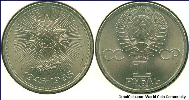Russia 1 ruble 1985 - 40th Anniv. End of WWII