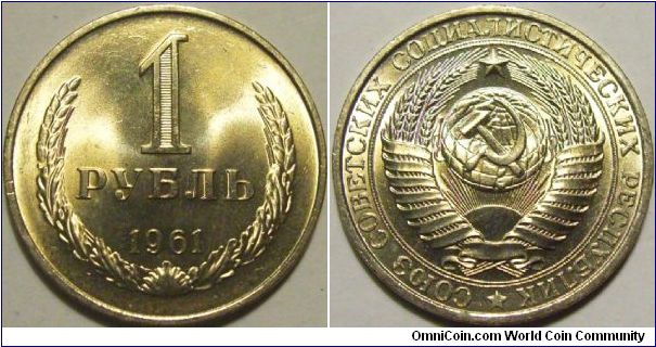 Russia 1961 1 ruble. From specimen set.