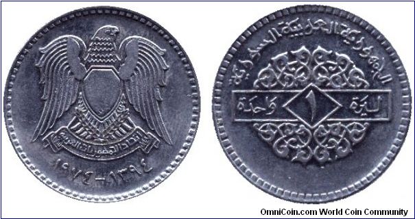 Syria, 1 pound, 1974, Ni, empty eagle.                                                                                                                                                                                                                                                                                                                                                                                                                                                                              