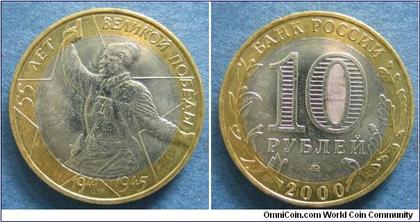 10 ruble 55 years end of war