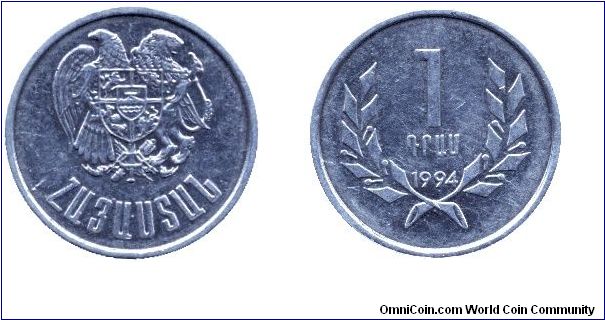 Armenia, 1 dram, 1994, Al.                                                                                                                                                                                                                                                                                                                                                                                                                                                                                          