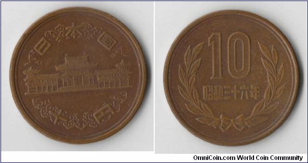 10 yen Phoenix temple. Showa 60.