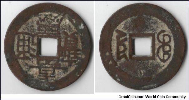 Old Chinese coin