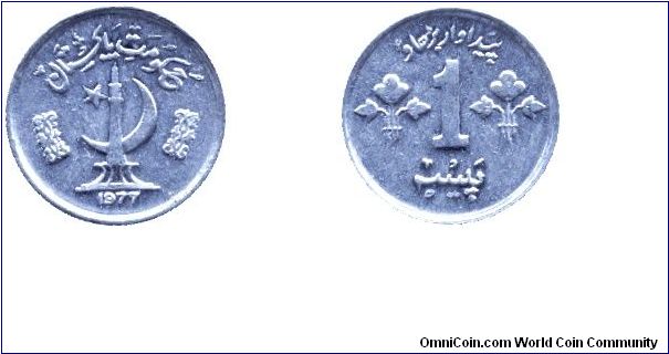 Pakistan, 1 paisa, 1977, Al, Cotton, FAO.                                                                                                                                                                                                                                                                                                                                                                                                                                                                           