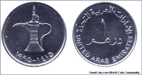 United Arab Emirates, 1 dirham, 1995, Jug.                                                                                                                                                                                                                                                                                                                                                                                                                                                                          