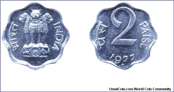 India, 2 paise, 1977, Al.                                                                                                                                                                                                                                                                                                                                                                                                                                                                                           