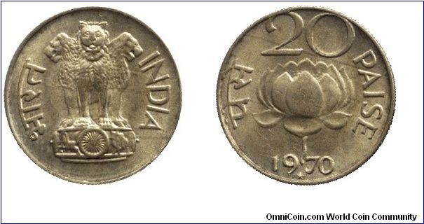 India, 20 paise, 1970, Ni-Brass, Lotus.                                                                                                                                                                                                                                                                                                                                                                                                                                                                             