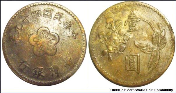 Taiwan 1960 1 yuan.