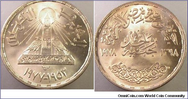 1974 egypt pound km481