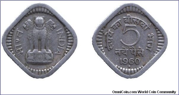 India, 5 paise, 1960, Cu-Ni.                                                                                                                                                                                                                                                                                                                                                                                                                                                                                        