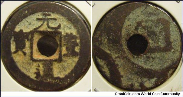 Japan: Nagasaki Boeki-sen (Genho Tsuho) 1659-1685. Serious error!!! Casting error?! 4.7 grams.