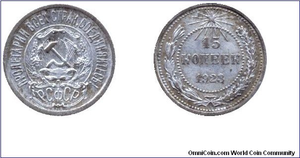 RSFSR, 15 kopeek, 1923, Ag, 50% silver                                                                                                                                                                                                                                                                                                                                                                                                                                                                              