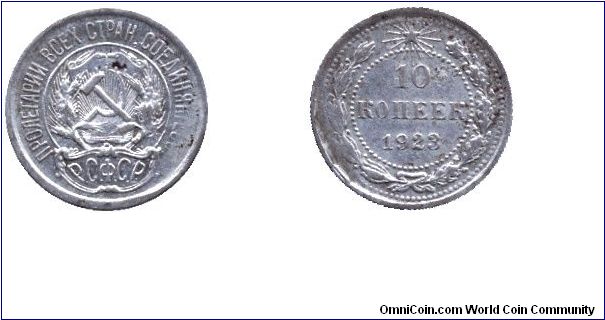 RSFSR, 10 kopeek, 1923, Ag, Proletars of All the Countries of the World, Unite!                                                                                                                                                                                                                                                                                                                                                                                                                                     