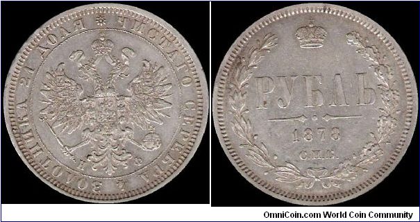1 Rouble 1878 SPB NF