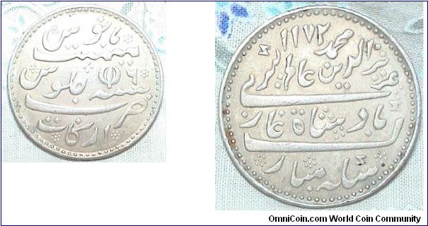 1 Rupee. Madras Presidency. Silver coin. 'Closed Lotus'. Issued in the name of Alamgir II.