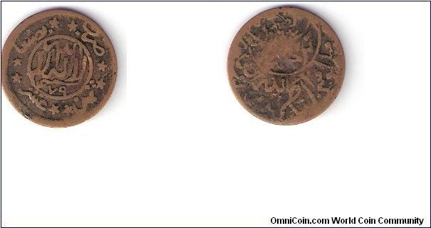 very very rare old coin