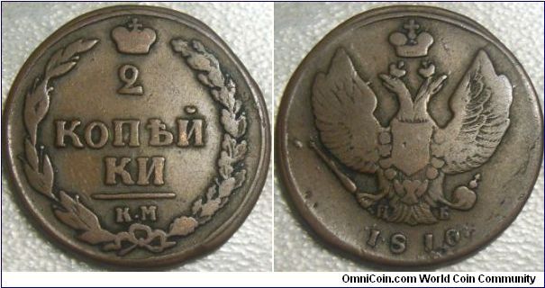 Russia 1810 KM-PS 2 kopeks. Different type of eagle. Not too easy to find.