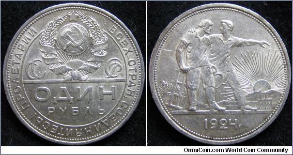 Rouble - USSR Ag900