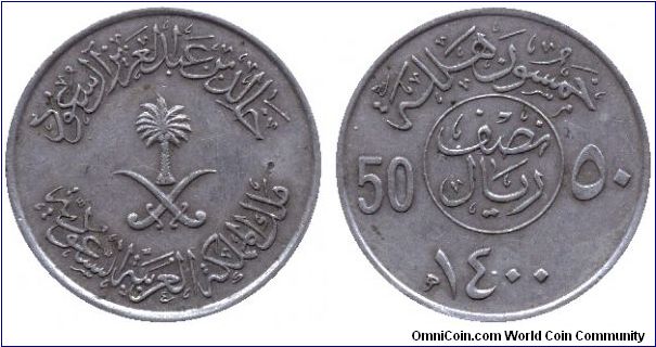 Saudi Arabia, 50 halalah, 1980, Cu-Ni, AH1400.                                                                                                                                                                                                                                                                                                                                                                                                                                                                      