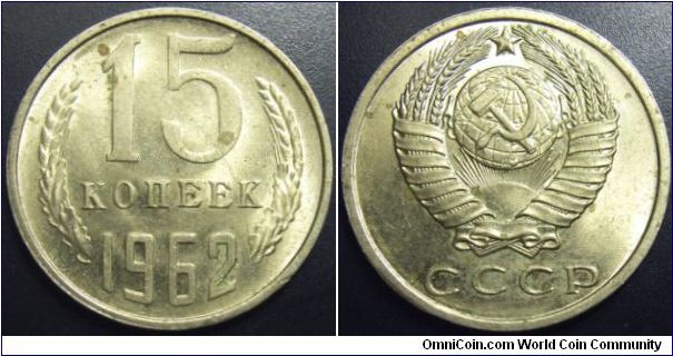 Russia 1962 15 kopeks.
