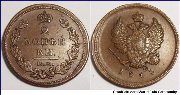 Russia 1811 2k EM-HM. With reeded edge!!! Uncommon! Strong details and double strike at the reverse.
