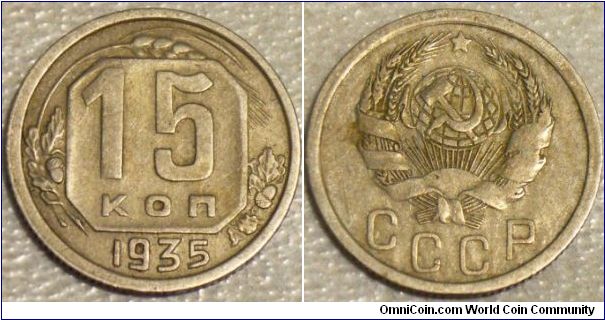Russia 1935 15 kopeks.