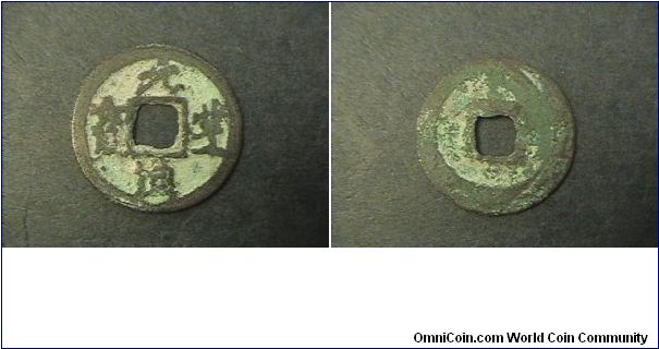 Northern Song 1078-1085
Obv:YUAN FENG TON BAO

AE/23.5mm 3.1 grams