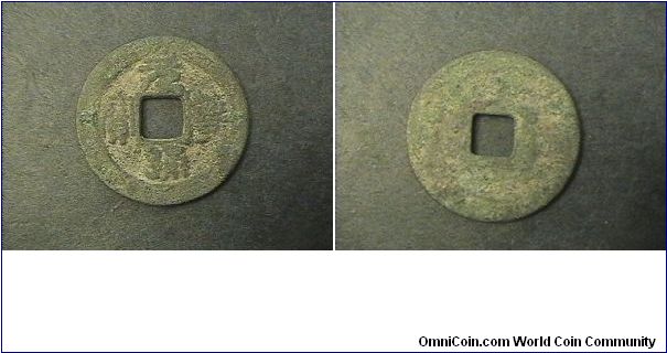 Northern Song 1098-1110
Obv:YUAN FU TONG BAO

AE/25mm 4.3 grams