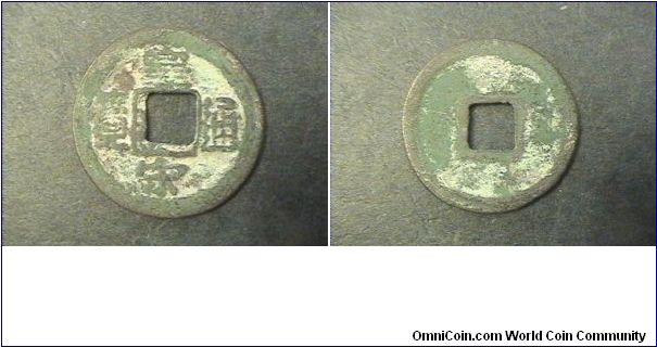 Northern Song 1039-1053
Obv:HUANG SONG TONG BAO

AE/25mm 3.6 grams