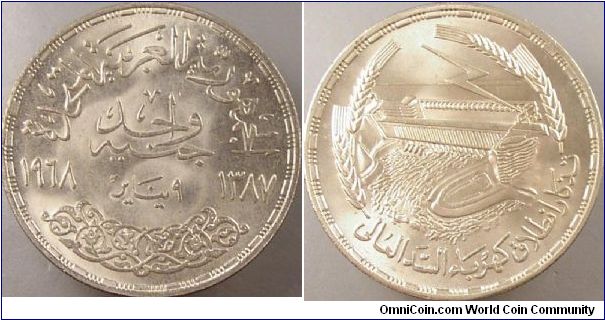 Aswan Dam Commemorative