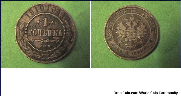 Imperial Russia, 1 KOPECK