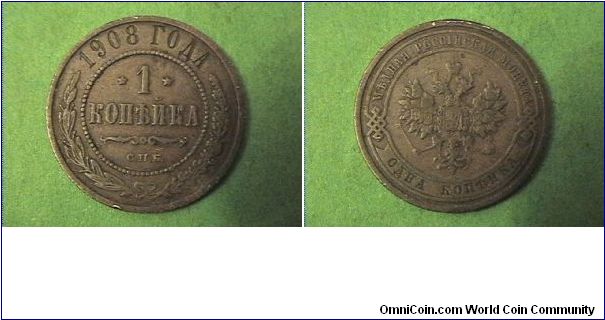 Imperial Russia, 1 KOPECK