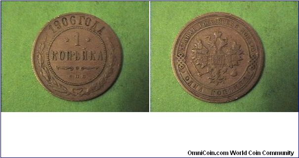 Imperial Russia, 1 KOPECK