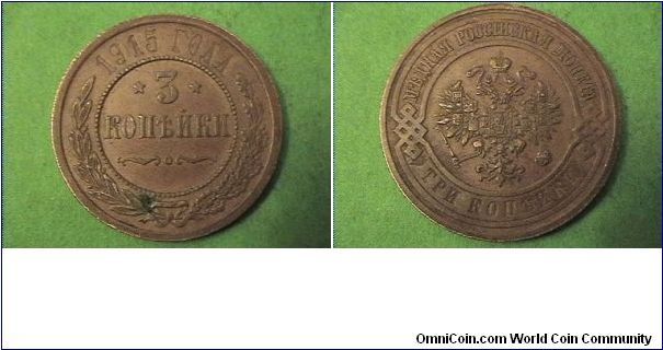 Imperial Russia, 3 KOPECKS

Struck at Petrograd no mint mark