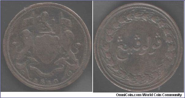 British East India Company 1 cent issued for Penang. It's becoming fairly difficult to find these.