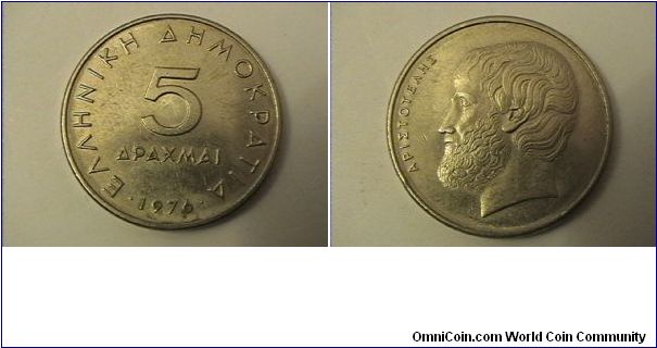 5 DRACHMAI
head of Aristotle
copper-nickel