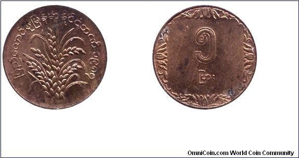 Burma, 5 pyas, 1987, Al-Bronze, FAO, rice.                                                                                                                                                                                                                                                                                                                                                                                                                                                                          