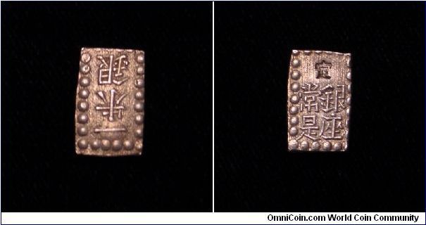 1850's Japan Silver Shu
very tiny coin