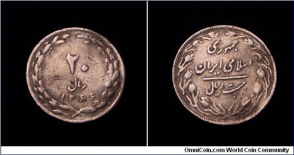 1977 Iran 20 rials