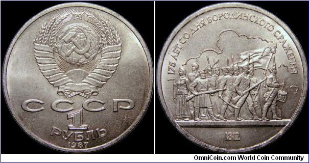 1 Ruble.

Battle of Borodino.                                                                                                                                                                                                                                                                                                                                                                                                                                                                                     