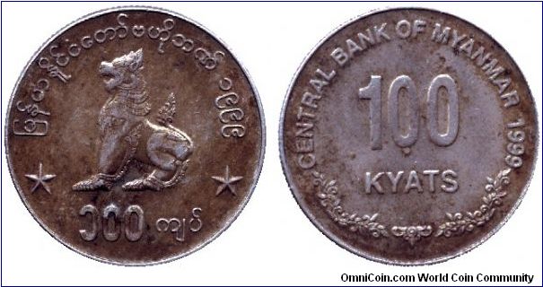Myanmar, 100 kyats, 1999, Cu-Ni, Lion of Burma.                                                                                                                                                                                                                                                                                                                                                                                                                                                                     