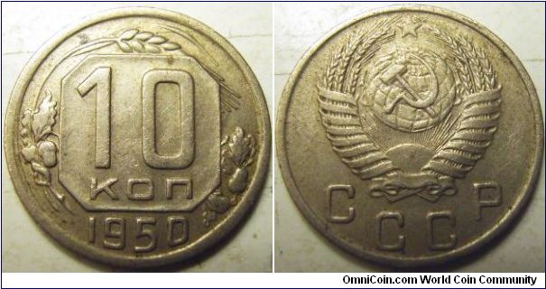 Russia 1950 10 kopeks.