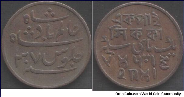 Bengal Presidency 1831 copper 1 Pice, British East India Company