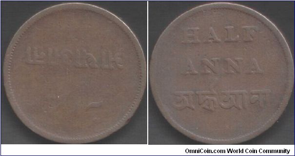 Bengal Presidency 1831 copper 1/2 Anna, British East India Company