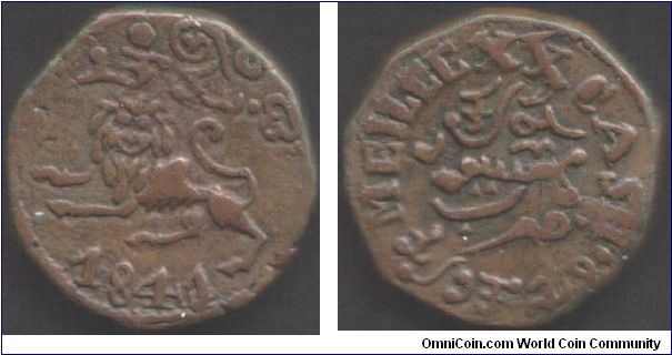 Mysore State - 1841 20 cash. Sardula obverse