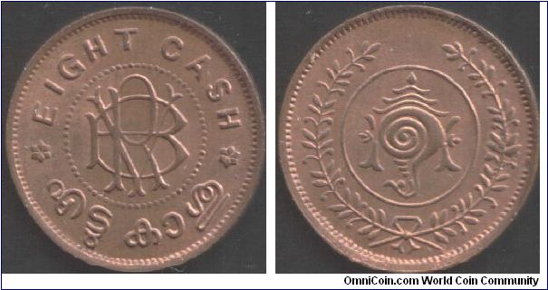 Travancore - copper 8 cash issued under Bala Rama Varma II. This type issued 1938-1939.